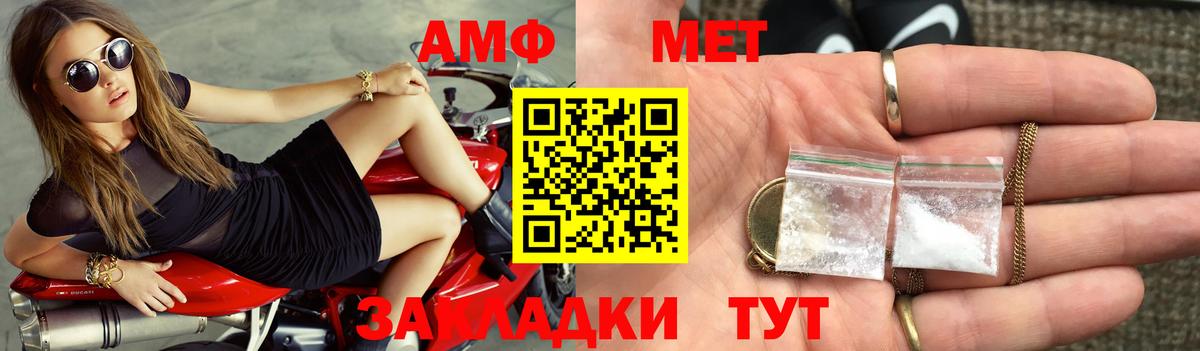 Кореновск  Амфетамин Premium  АМФЕТАМИН  АМФ  Вход с VPN 