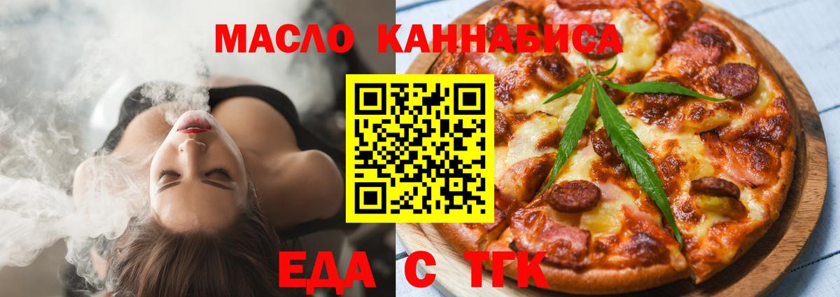Кореновск  Cannafood марихуана  Вход с VPN 