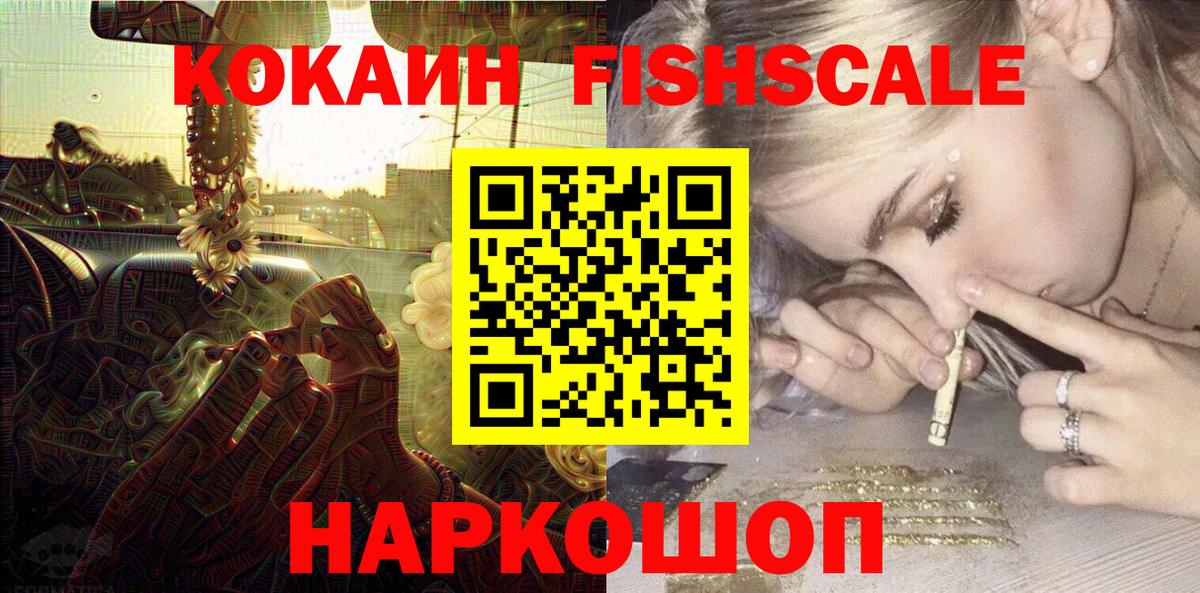 Кореновск  купить   Вход с VPN  Cocaine Перу  КОКАИН 99% 