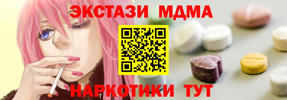 Ecstasy  Вход с VPN  Кореновск  Ecstasy 280мг 