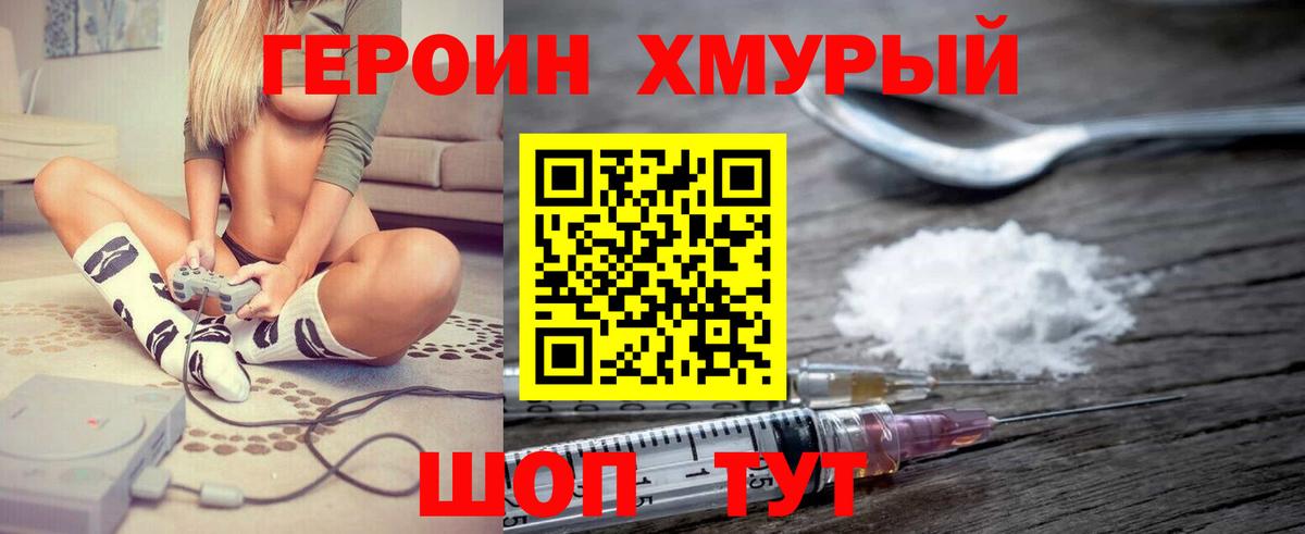 Кореновск  Героин афганец  Вход с VPN 