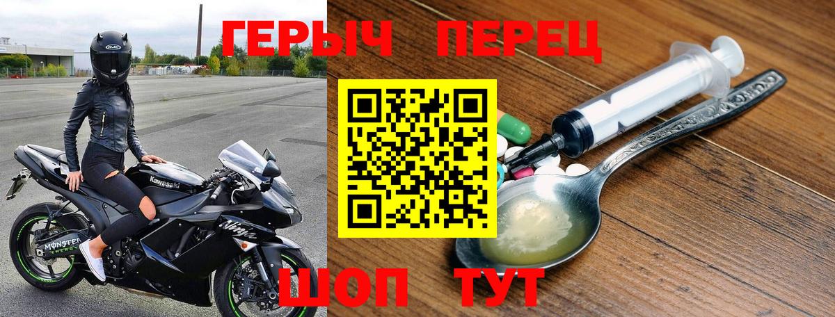 ГЕРОИН хмурый Кореновск