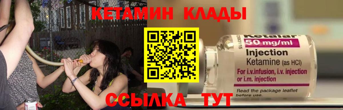 КЕТАМИН VHQ  Вход с VPN  Кореновск  Кетамин ketamine 