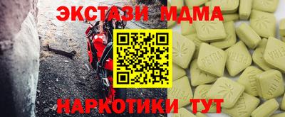 экстази Кинель