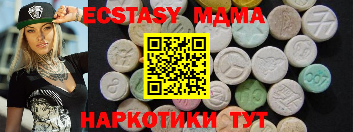 МДМА молли Кореновск