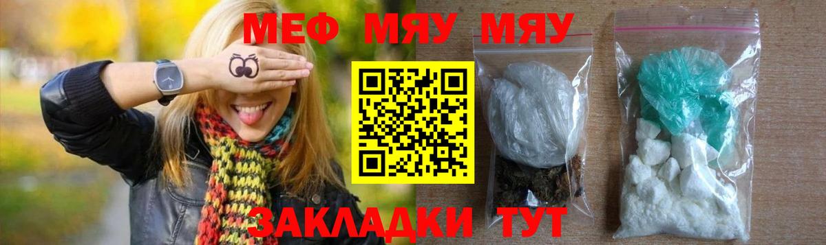 Мефедрон VHQ  Вход с VPN  Меф  Кореновск 