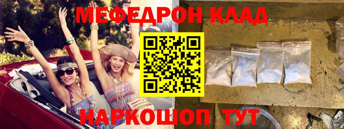 МЕФ  Кореновск