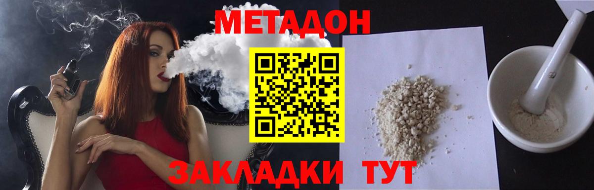Метадон белоснежный  Вход с VPN  МЕТАДОН VHQ  Кореновск 