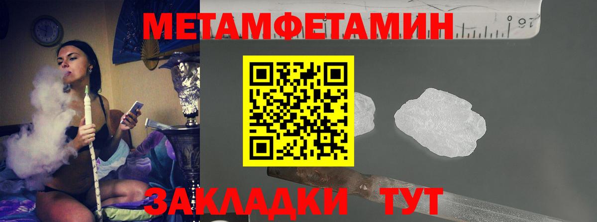 МЕТАМФЕТАМИН пудра  МЕТАМФЕТАМИН пудра  Кореновск  Вход с VPN 