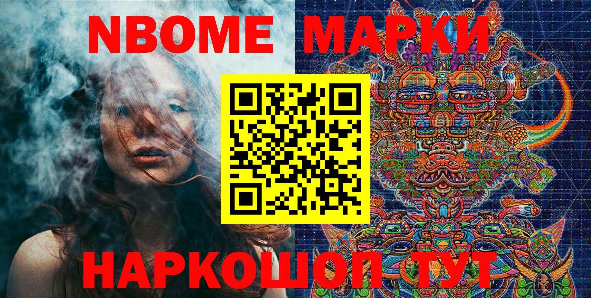 Кореновск  Марки N-bome 1,5мг  Вход с VPN 