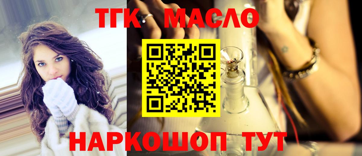ТГК вейп с тгк Кореновск