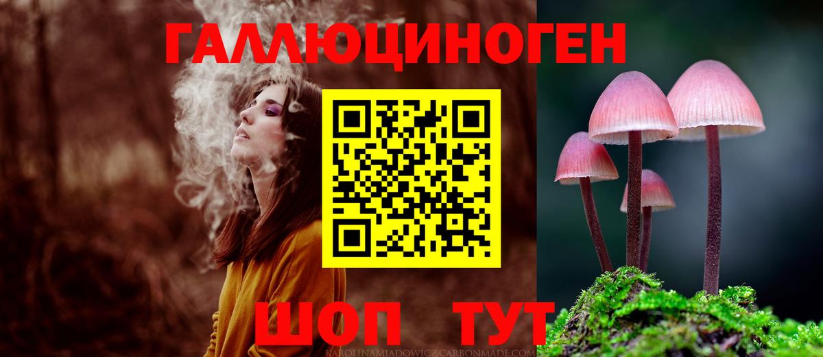 Псилоцибиновые грибы MAGIC MUSHROOMS Кореновск