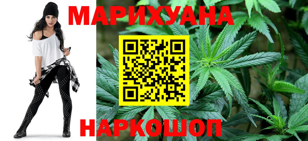 Бошки Шишки SATIVA & INDICA  Вход с VPN  Кореновск  Каннабис планчик  Каннабис MAZAR  Конопля сатива 